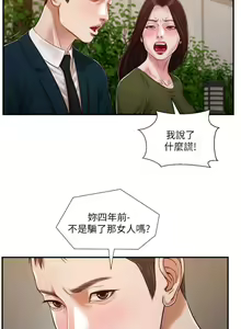 Page 803 of 小妾 71-118话 - preview thumbnail