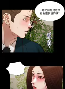 Page 832 of 小妾 71-118话 - preview thumbnail