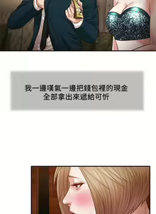 Page 852 of 小妾 71-118话 - preview thumbnail