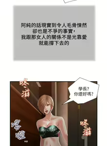 Page 857 of 小妾 71-118话 - preview thumbnail