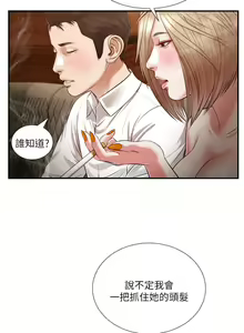 Page 897 of 小妾 71-118话 - preview thumbnail
