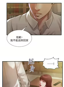 Page 928 of 小妾 71-118话 - preview thumbnail