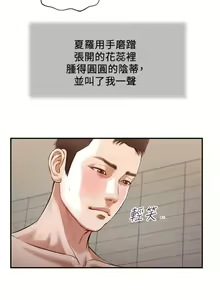 Page 956 of 小妾 71-118话 - preview thumbnail