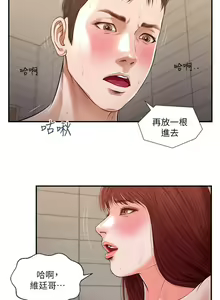 Page 960 of 小妾 71-118话 - preview thumbnail