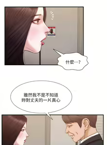 Page 998 of 小妾 71-118话 - preview thumbnail