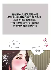 Page 100 of 小妾 71-118话 - preview thumbnail