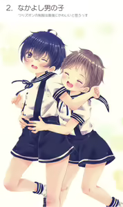Page 140 of Rushichi - preview thumbnail