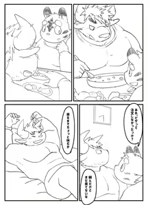 Page 3 of Muscular Bull Teacher & Chubby Tiger Student 5 - preview thumbnail