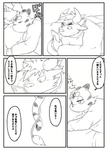 Page 4 of Muscular Bull Teacher & Chubby Tiger Student 5 - preview thumbnail