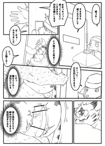 Page 8 of Muscular Bull Teacher & Chubby Tiger Student 5 - preview thumbnail
