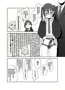 Page 3 of Akira ni Chinko ga Haete Riamu to Ecchi suru Manga - preview thumbnail