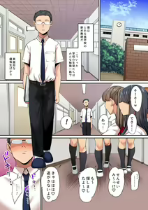 Page 3 of Yuumei Shingakukou de Yuutousei-tachi no Sei no Hakeguchi ni Sareru Kyoushi no Boku no Nichijou - preview thumbnail