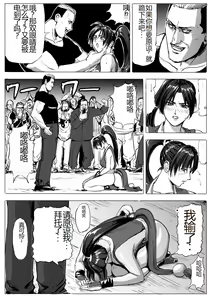 Page 15 of Mai-chan Haiboku Rape - preview thumbnail