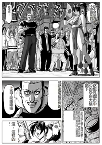 Page 3 of Mai-chan Haiboku Rape - preview thumbnail