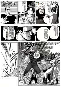 Page 4 of Mai-chan Haiboku Rape - preview thumbnail
