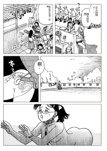 Page 13 of Kubiwa - preview thumbnail