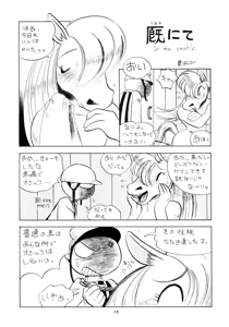 Page 14 of Kemono no Sho 4 - Book of The Beast 4 - preview thumbnail