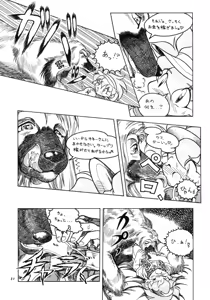 Page 30 of Kemono no Sho 4 - Book of The Beast 4 - preview thumbnail