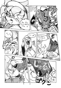 Page 31 of Kemono no Sho 4 - Book of The Beast 4 - preview thumbnail