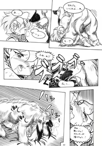 Page 32 of Kemono no Sho 4 - Book of The Beast 4 - preview thumbnail