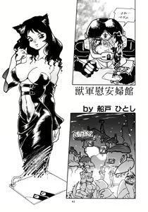 Page 41 of Kemono no Sho 4 - Book of The Beast 4 - preview thumbnail