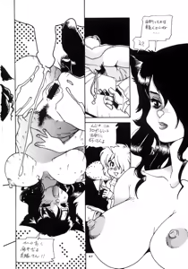 Page 46 of Kemono no Sho 4 - Book of The Beast 4 - preview thumbnail