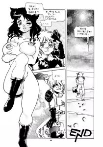 Page 47 of Kemono no Sho 4 - Book of The Beast 4 - preview thumbnail