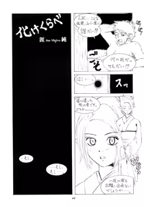 Page 48 of Kemono no Sho 4 - Book of The Beast 4 - preview thumbnail