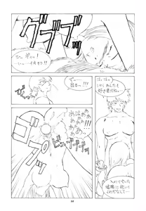 Page 49 of Kemono no Sho 4 - Book of The Beast 4 - preview thumbnail