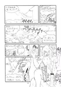Page 51 of Kemono no Sho 4 - Book of The Beast 4 - preview thumbnail