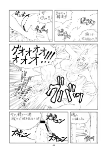 Page 52 of Kemono no Sho 4 - Book of The Beast 4 - preview thumbnail