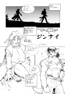 Page 54 of Kemono no Sho 4 - Book of The Beast 4 - preview thumbnail