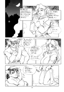Page 56 of Kemono no Sho 4 - Book of The Beast 4 - preview thumbnail