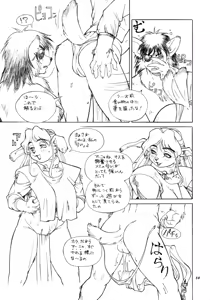 Page 57 of Kemono no Sho 4 - Book of The Beast 4 - preview thumbnail