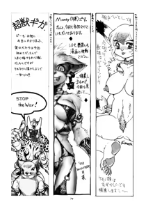 Page 71 of Kemono no Sho 4 - Book of The Beast 4 - preview thumbnail