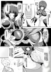 Page 8 of Dennou Sekai Debut Shinan - preview thumbnail