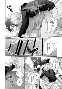 Page 16 of Kyou ha Dame-na Hi | 今天不行 - preview thumbnail