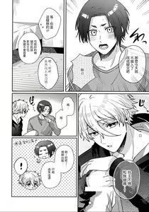Page 5 of Kyou ha Dame-na Hi | 今天不行 - preview thumbnail