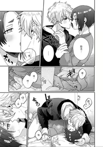 Page 6 of Kyou ha Dame-na Hi | 今天不行 - preview thumbnail