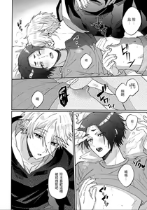 Page 7 of Kyou ha Dame-na Hi | 今天不行 - preview thumbnail