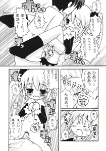 Page 13 of Sukisuki Okosama Pantsu 2 - preview thumbnail