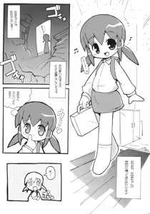 Page 16 of Sukisuki Okosama Pantsu 2 - preview thumbnail