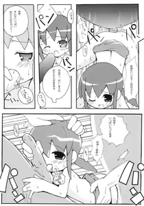 Page 26 of Sukisuki Okosama Pantsu 2 - preview thumbnail