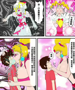 Page 16 of Rouge no Gyaku Netori - preview thumbnail