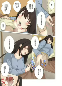 Page 5 of Danna ga Shigoto ni Itta Chokugo Netorareru Yokkyuu Fuman na Hitozuma | 丈夫剛去上班就給他戴了綠帽子的欲求不滿的人妻 - preview thumbnail