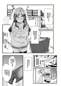 Page 3 of Kuro Gal to Sokuhame Dousei Seikatsu! Ecchi na Chikubi ni Chuu Shitee! - preview thumbnail
