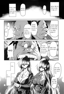 Page 14 of Hahako Ruten Joukan | 모녀유전 상권 - preview thumbnail
