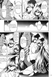 Page 19 of Hahako Ruten Joukan | 모녀유전 상권 - preview thumbnail