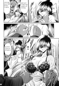 Page 20 of Hahako Ruten Joukan | 모녀유전 상권 - preview thumbnail