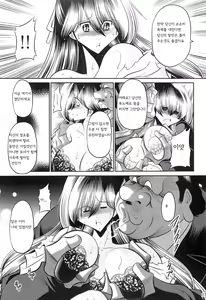 Page 25 of Hahako Ruten Joukan | 모녀유전 상권 - preview thumbnail